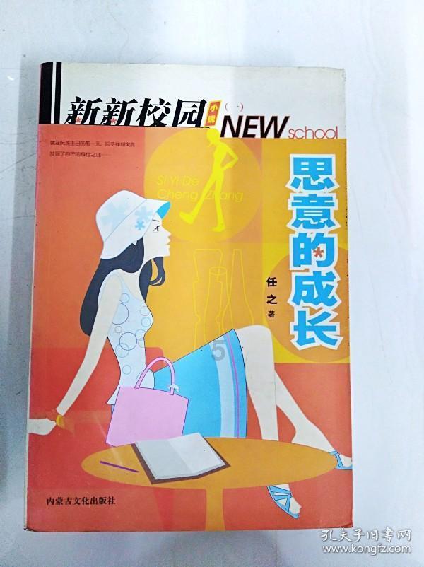 逃出国家公园