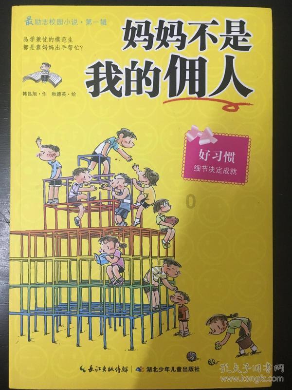 急速变色龙